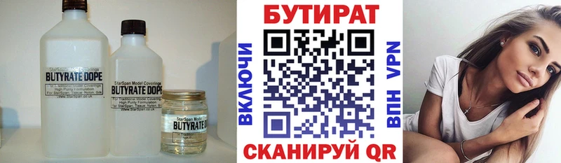 БУТИРАТ вода  Кудрово 