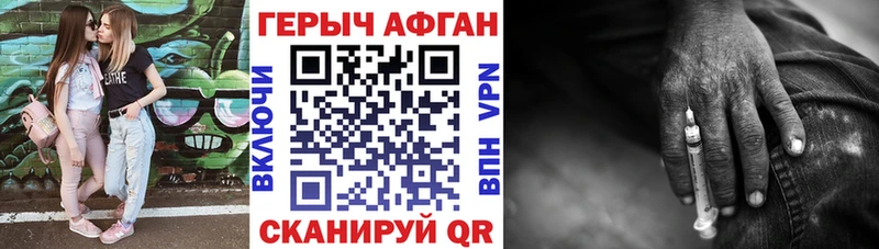 ГЕРОИН герыч  купить наркотики цена  Кудрово 