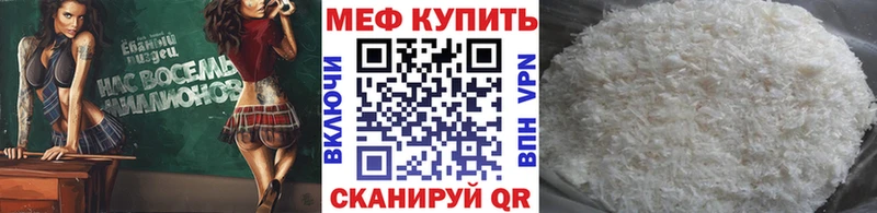 Меф мука Кудрово