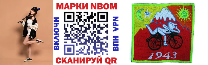 Марки N-bome 1,5мг  Кудрово 
